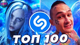 TOP 100 SONGS SHAZAM UKRAINE | SHAZAM JANUARY 2020