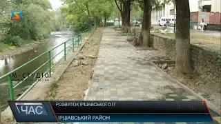 Розвиток Іршавської ОТГ