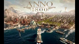 ANNO 1800 НА РУССКОМ СТРИМ #9 (КОМПАНИЯ) ПЕРВЫЙ КРИЗИС