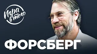 ДРАКА С ЛАРИОНОВЫМ И ЗОЛОТОЙ БУЛЛИТ НА ОЛИМПИАДЕ | Петер Форсберг