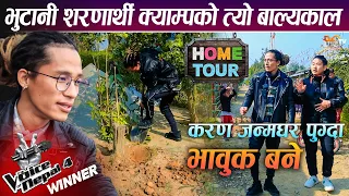 Karan Rai Home Tour : बाल्यकाल सम्झिदा भावुक बने ( Bhutanese Refujee Camp, Pathari Sanischare )