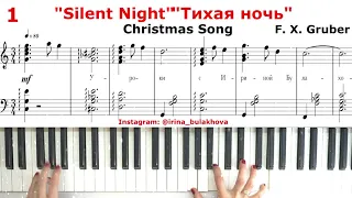 SILENT NIGHT Christmas Piano Cove Sheets ТИХАЯ НОЧЬ Рождественская Песня На Пианино Ноты How to play