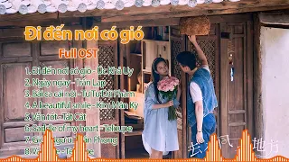 🎵[Full Playlist] OST Đi đến nơi có gió《去有风的地方》- Meet Yourself (2023) ❤