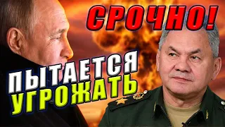СРОЧНО К ПРОСМОТРУ! Болванчик Шойгу угрожает миру терактом в Украине. Чем ответит НАТО?