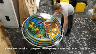 Интерактивный экспонат стол  "Лабиринтус" | Interactive exhibits: table  “LABYRINTHUS”