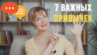 7 ежедневных привычек для изучающих немецкий язык