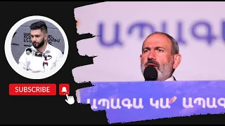 Запад рушит систему безопасности Армении руками ее же властей – политолог