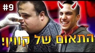 התאום של קווין!