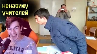 🔴 БРАТИШКИН смотрит : Реакцию школьников на ЕГЭ 2019