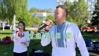 Mad Heads XL - Надія Є (cover DVIO)