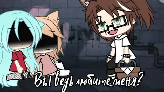 ||🖤Больше чем остальных..🖤||meme||gacha life🖤ОРИГИНАЛ||