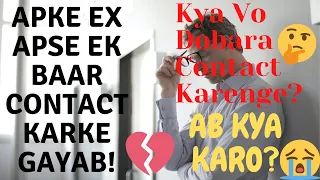 EX NE Ek Baar Contact Kiya Or Ab Vo Contact Nhi Kar Rhe H.Vo Kahan Gayab ho Gye?Kya Vo Wapas Ayenge?