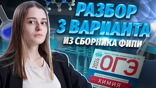 Решаем 3 вариант из сборника ФИПИ