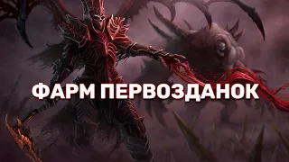 DIABLO 3 | КАК СДЕЛАТЬ ПЕРВОЗДАННЫЕ ВЕЩИ. ДЕЛЮСЬ МЕТОДИКОЙ