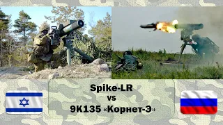 Spike-LR vs 9К135 "Корнет-Э". Сравнение противотанковых ракетных комплексов Израиля и России