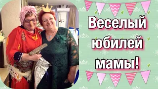 4 / Дети из роддома / Баба Яга на швабре / Весёлый юбилей мамы