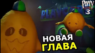 КТО ТАКОЙ Кик Ми Пол Poppy Playtime 3 Глава! Способности, слабости, новый персонаж