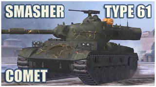 Type 61, Крушитель & Comet • ГЕРОИ РАСЕЙНЯЯ WoT Blitz