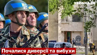 🔴Путін почав підривати Придністров'я – відкрито новий фронт - війна, провокації, рф - Україна 24