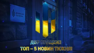 ТОП NEWS!Злочинний «Шлях»!Дезертир 8 років переховувався!Стрілянина на Осокорках!Зрадники в СБУ!