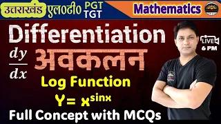 CALCULUS | Differentiation log function Short trick | Differentiation Logarithms function Tricks