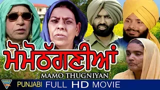 ਮੈਮੋਠੱਗਣੀਆਂ Punjabi Movie || Saroop Parinda, Nirmal Rishi, Jasmeet Vicky || Eagle Punjabi Express