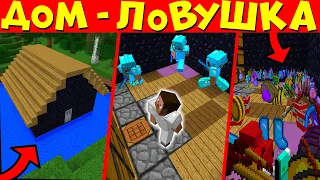 ЛОВУШКА! СОЛО РАЗВИТИЕ С ПОЛНОГО НУЛЯ до Топки без Доната С ПОМОЩЬЮ ЛОВУШКИ на сервере Майнкрафт!