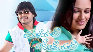 maleyali Joteyali kannada hd movie