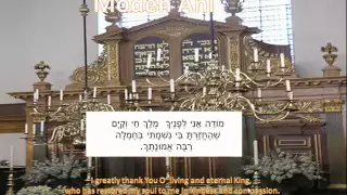 Jewish Prayer-Modeh Ani L'Fanecha-.מודה אני לפניך