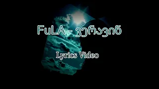 FuLA - ვერავინ (Lyrics Video)