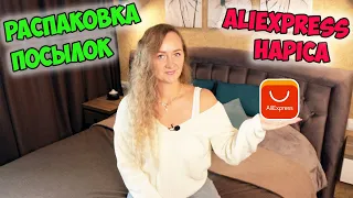 РАСПАКОВКА ПОСЫЛОК с АЛИЭКСПРЕСС и JOOM №176 🔥/ покупки для дома /Щетка бренда Hapica