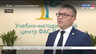 Визит Антимонопольного бюро Китая (Россия 24, "Вести Татарстан", 20.09.2019)