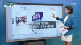 [e-만만] 영화값? 영화관마다 달라요! / YTN