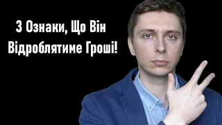 ЯК ПРАВИЛЬНО ОБРАТИ ПРАЦІВНИКА?! (3 ознаки)