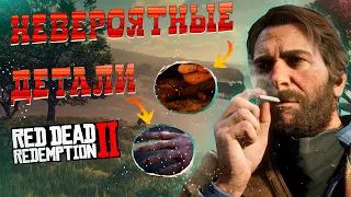 25 Мелких ДЕТАЛЕЙ rdr 2 ! НОВЫЕ невероятно НЕЗАМЕТНЫЕ детали рдр 2 !