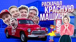 Что РЕКЛАМИРОВАЛ бы КУЗНЕЦОВ? Кто СЛУШАЕТ БУЗОВУ? Какой ЛЮБИМЫЙ СУПЕРГЕРОЙ у КОВАЛЬЧУКА? | ЧМ 2019