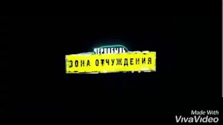 Чернобыль зона отчуждения 3. Новый фильм. Заключительная часть.