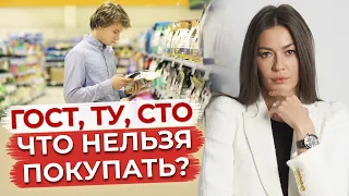 Нас обманывают производители! / Почему важно читать маркировки на продуктах?