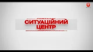 Інформація від Ситуаційного центру м. Вінниця 08.06., новини телеканал "ВІТА"