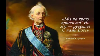 ТОП 5 СРАЖЕНИЙ АЛЕКСАНДРА СУВОРОВА, О КОТОРЫХ ТЫ НЕ ЗНАЛ!!!