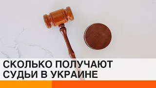 Почему в Украине много нечестных судей — ICTV