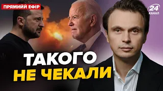 🤯НЕСПОДІВАНА СУПЕРЕЧКА між Україною та США. ЖЕСТЬ у Криму після атаки. Головне від ДАВИДЮКА 30.05