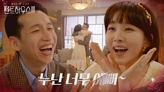 봉태규, ‘내조의 여왕’ 윤주희에 닭살 애교 발사♡ | SBS 210716 방송ㅣ펜트하우스3(Penthouse3)ㅣSBS DRAMA