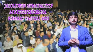 Jaloliddin Ahmadaliyev - Sankt/Peterburgda konsert-dasturi 2023!