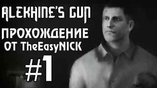 Alekhine's Gun / Смерть Шпионам 2. Прохождение. #1. Призраки прошлого.