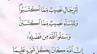 Tasfir quran sourate  An'Nisa verset 32  par Imam Hassane Sarr