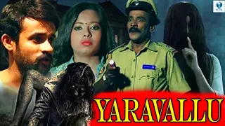 YARAVALLU - Malayalam Full Movie [HD] | South Indian Horror Movie | Pramod, Prameela