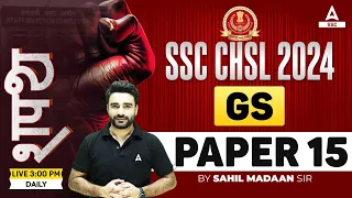 SSC CHSL 2024 | SSC CHSL GS By Sahil Madaan | CHSL GS Practice Set #15