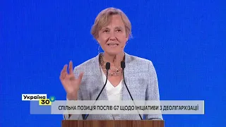 Анка Фельдгузен  на Всеукраїнському Форумі "Україна 30. Економіка без олігархів"