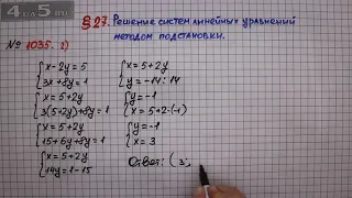 Упражнение № 1035 (Вариант 2) – ГДЗ Алгебра 7 класс – Мерзляк А.Г., Полонский В.Б., Якир М.С.